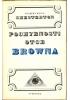Gilbert Keith Chesterton - Pochybnosti otce Browna